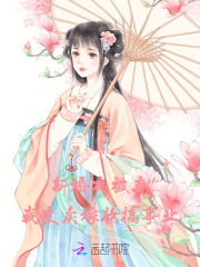 新婚夜被弃，我变卖嫁妆搞事业